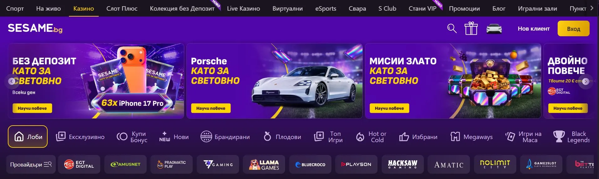Най-новите онлайн казина в България Sesame.JPG